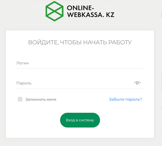 вход в личный кабинет веб касса